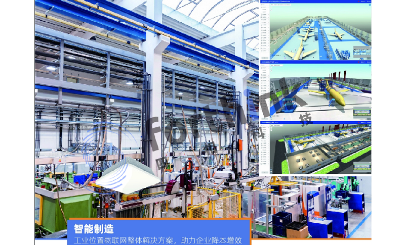 什么是智能制造mes系統?.png 智能制造解決方案.png