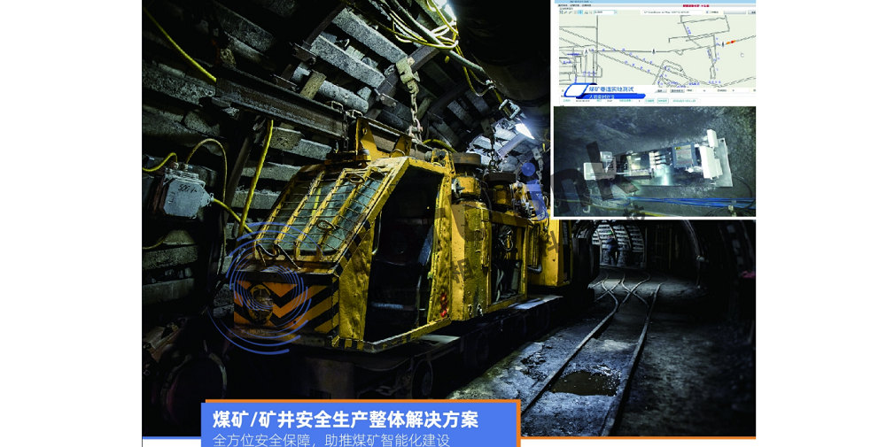 煤礦人員定位系統有什么技術指標?.png 煤礦井下解決方案64.png