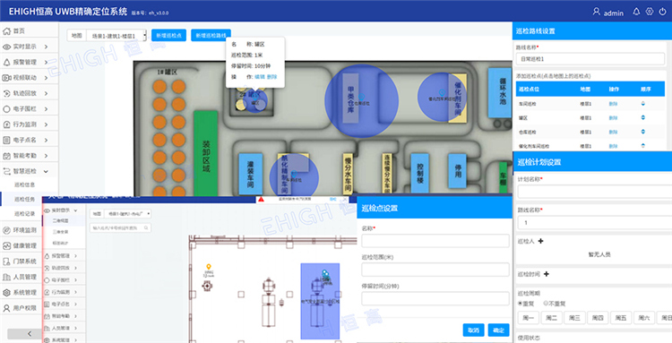 化工人員定位系統 智能巡檢 化工人員定位系統 智能巡檢