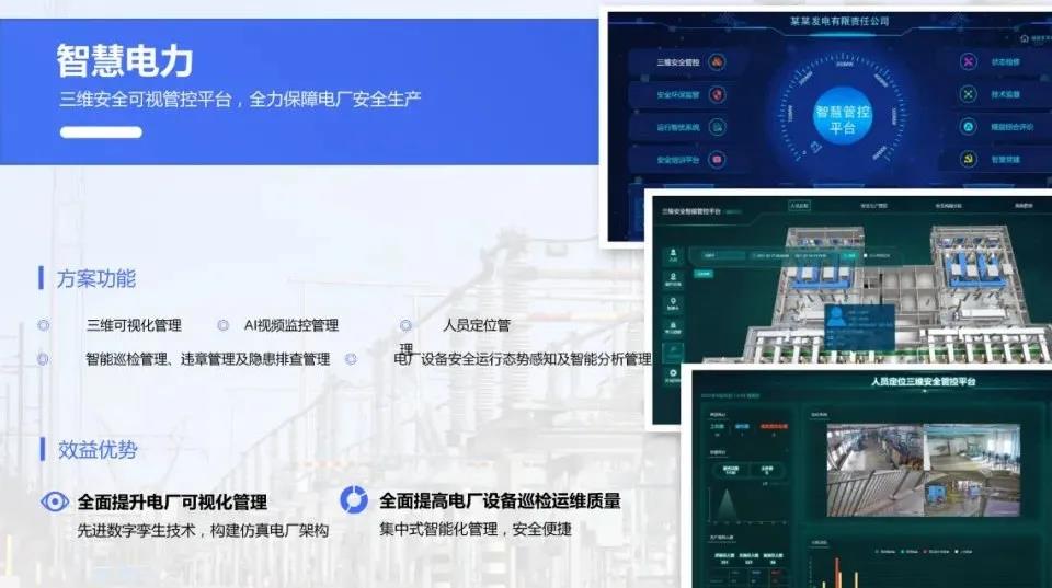 電廠UWB高精度定位系統 電廠UWB高精度定位系統