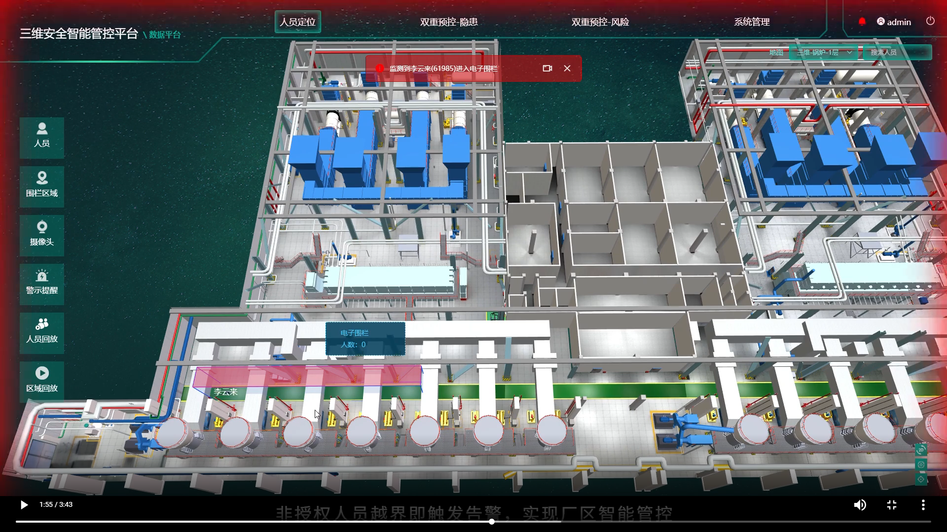 化工廠人員定位系統 化工廠人員定位系統
